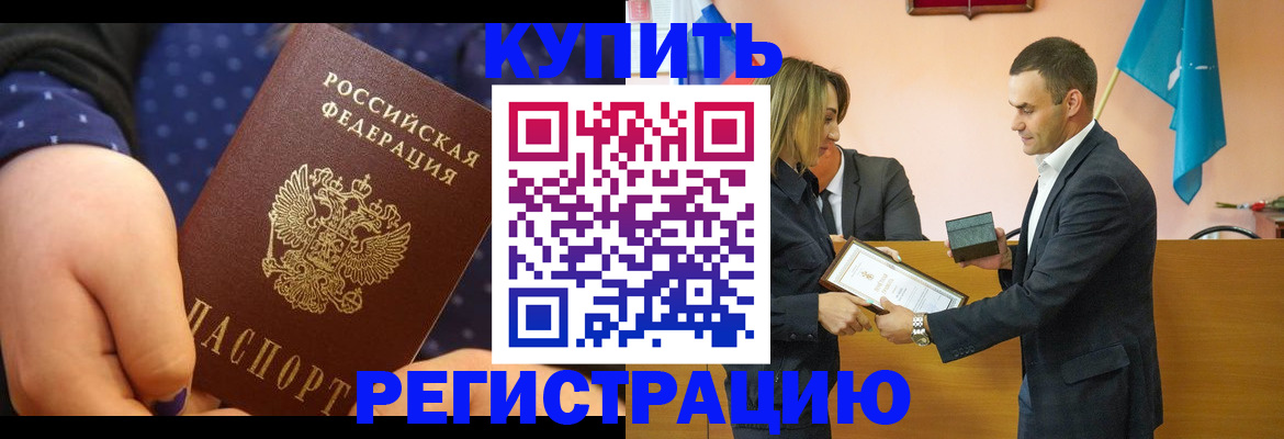 прописка 2025 в Коммунаре