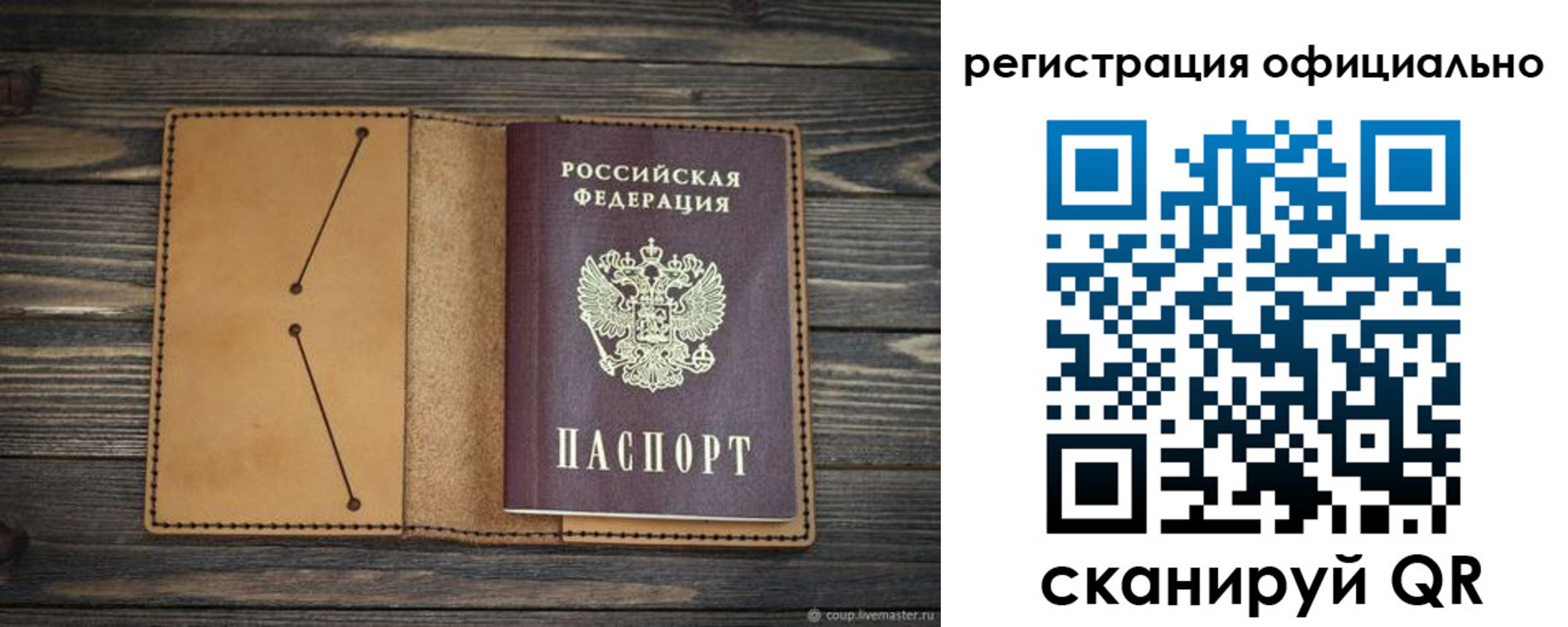 прописка законно в Коммунаре