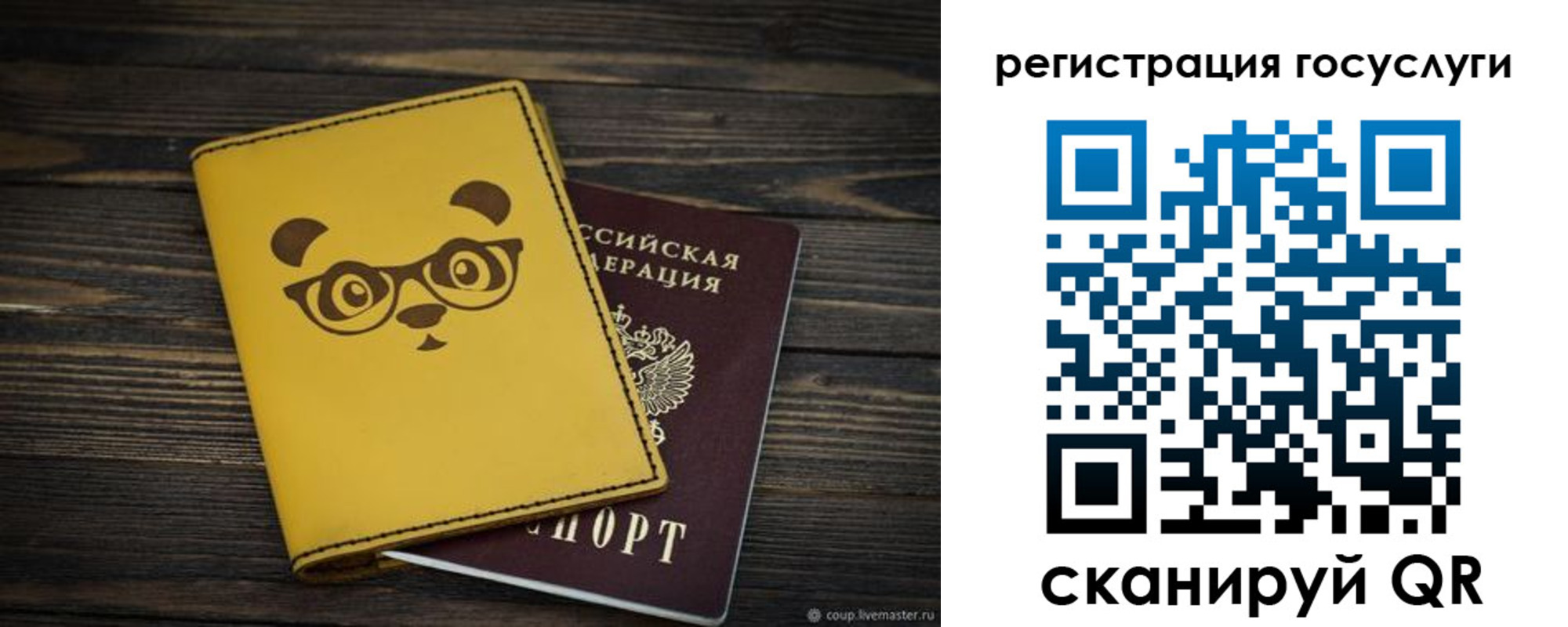 прописка иностранных граждан в Коммунаре