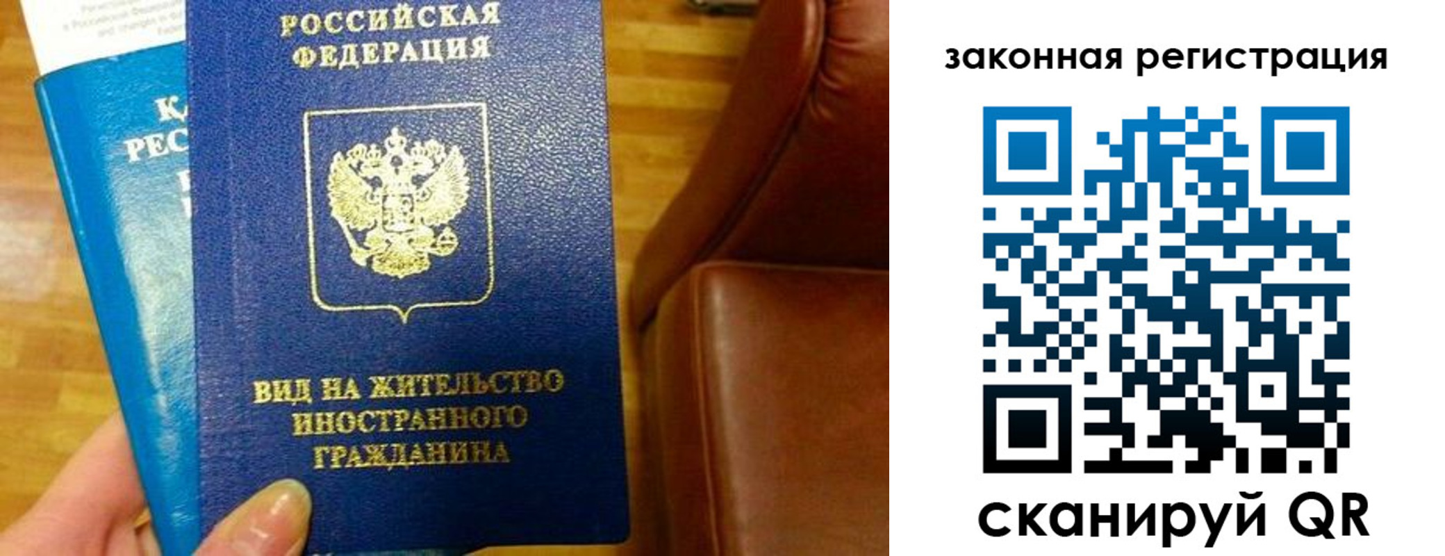 временная регистрация в Коммунаре
