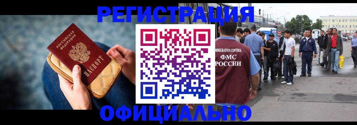 временная регистрация в квартире в Коммунаре